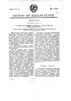 Термопара Термопара