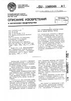 Антифрикционный материал покрытия на основе нитрида титана Антифрикционный материал покрытия на основе нитрида титана
