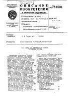Состав для спектрального анализа тугоплавких окислов Состав для спектрального анализа тугоплавких окислов