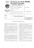 Фазочувствительный усилитель Фазочувствительный усилитель
