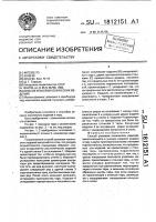 Способ упаковки конических изделий Способ упаковки конических изделий