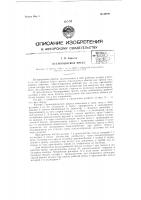 Беспоршневый пресс Беспоршневый пресс