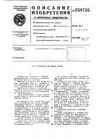 Устройство для мойки овощей Устройство для мойки овощей