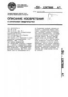 Способ кардиоверсии Способ кардиоверсии