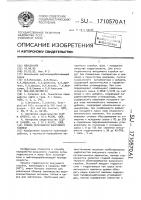 Способ переработки вакуумного газойля Способ переработки вакуумного газойля