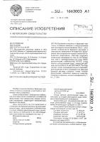 Утяжеленный буровой раствор Утяжеленный буровой раствор