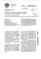 Сечка для измельчения пищевых и кормовых продуктов Сечка для измельчения пищевых и кормовых продуктов