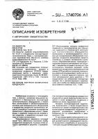 Способ контроля возвратного конденсата Способ контроля возвратного конденсата