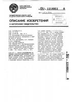 Способ возделывания на склонах сельскохозяйственных растений на зеленый корм Способ возделывания на склонах сельскохозяйственных растений на зеленый корм