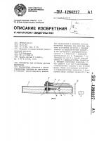Устройство для изучения явления магнетизма Устройство для изучения явления магнетизма