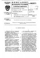 Цифровой термометр Цифровой термометр