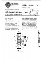 Инерционный ленточный аккумулятор Инерционный ленточный аккумулятор