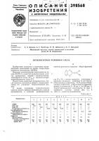 Вулканизуемая резиновая смесь Вулканизуемая резиновая смесь