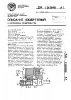 Токарный клиновой самоцентрирующий патрон Токарный клиновой самоцентрирующий патрон