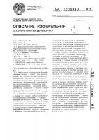 Устройство для измерения размеров Устройство для измерения размеров