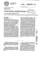 Способ производства и сортировки круглых лесоматериалов Способ производства и сортировки круглых лесоматериалов