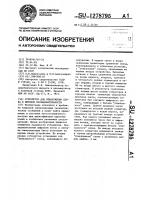 Устройство для обнаружения слова в битовой последовательности Устройство для обнаружения слова в битовой последовательности