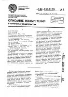 Устройство для определения уровня жидкости Устройство для определения уровня жидкости