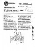 Ультразвуковая установка для разблокировки деталей Ультразвуковая установка для разблокировки деталей