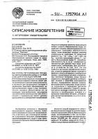 Способ регулирования процесса обрезинивания корда и устройство для его осуществления Способ регулирования процесса обрезинивания корда и устройство для его осуществления