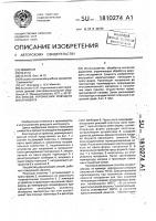 Способ упрочнения режущего инструмента Способ упрочнения режущего инструмента