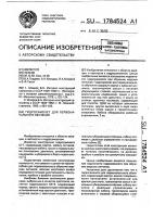 Гидросамолет для первоначального обучения Гидросамолет для первоначального обучения