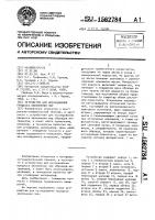 Устройство для исследования процесса заполнения пор Устройство для исследования процесса заполнения пор