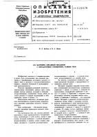 Шарнирно-рычажный механизм с передаточным отношением,равным трем Шарнирно-рычажный механизм с передаточным отношением,равным трем