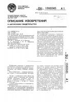 Способ отвода вод из осушаемого массива Способ отвода вод из осушаемого массива