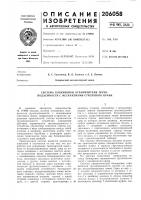 Система блокировки ограничителя грузоподъемности с механизмами стрелового крана