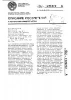 Устройство для выявления дефектов протяженных металлических изделий Устройство для выявления дефектов протяженных металлических изделий