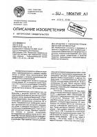 Средство с гипохолестеринемической активностью Средство с гипохолестеринемической активностью
