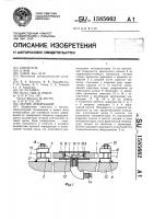 Датчик деформаций Датчик деформаций