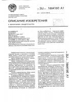 Пневматический способ энгеля г.м. сбора хлопка Пневматический способ энгеля г.м. сбора хлопка