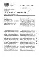 Жалюзийное решето Жалюзийное решето