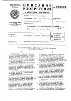 Преобразователь действующего значения напряжения в интервал времени Преобразователь действующего значения напряжения в интервал времени