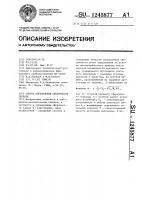 Способ определения сферичности зеркала Способ определения сферичности зеркала