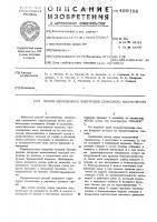 Способ изготовления электродов свинцового аккумулятора Способ изготовления электродов свинцового аккумулятора