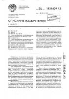 Механический пресс Механический пресс