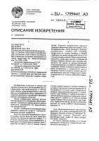 Криостат Криостат
