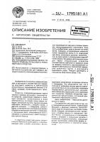 Поводково-рычажная муфта тягового привода рельсового транспортного средства Поводково-рычажная муфта тягового привода рельсового транспортного средства