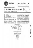 Инструментальный патрон Инструментальный патрон