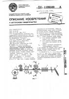 Способ изготовления захватывающих элементов шпинделей хлопкоуборочных машин Способ изготовления захватывающих элементов шпинделей хлопкоуборочных машин