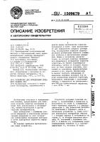 Устройство для определения среднего размера пор Устройство для определения среднего размера пор