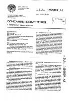 Способ уборки бобовых трав на семена Способ уборки бобовых трав на семена