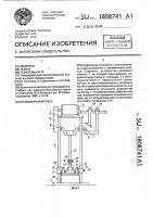 Кривошипный пресс Кривошипный пресс
