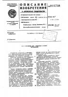 Устройство для измерения угловыхперемещений Устройство для измерения угловыхперемещений