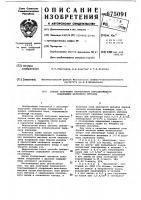 Способ получения перекисного борсодержащего соединения щелочного металла Способ получения перекисного борсодержащего соединения щелочного металла