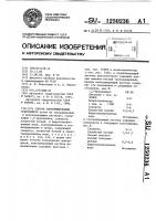 Способ консервирования эритроцитов Способ консервирования эритроцитов