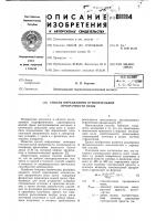 Способ определения относитель-ной прозрачности воды Способ определения относитель-ной прозрачности воды